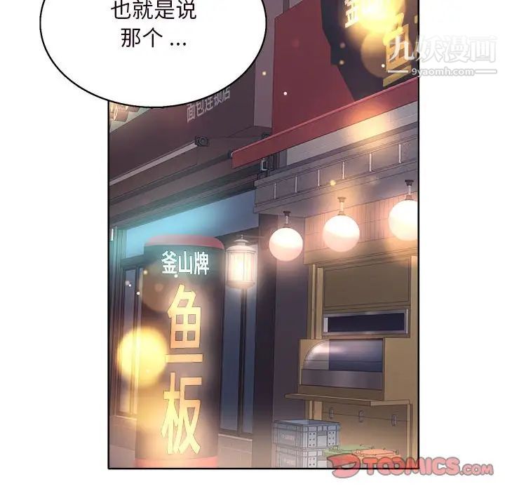《教授的课后辅导》漫画 第4話