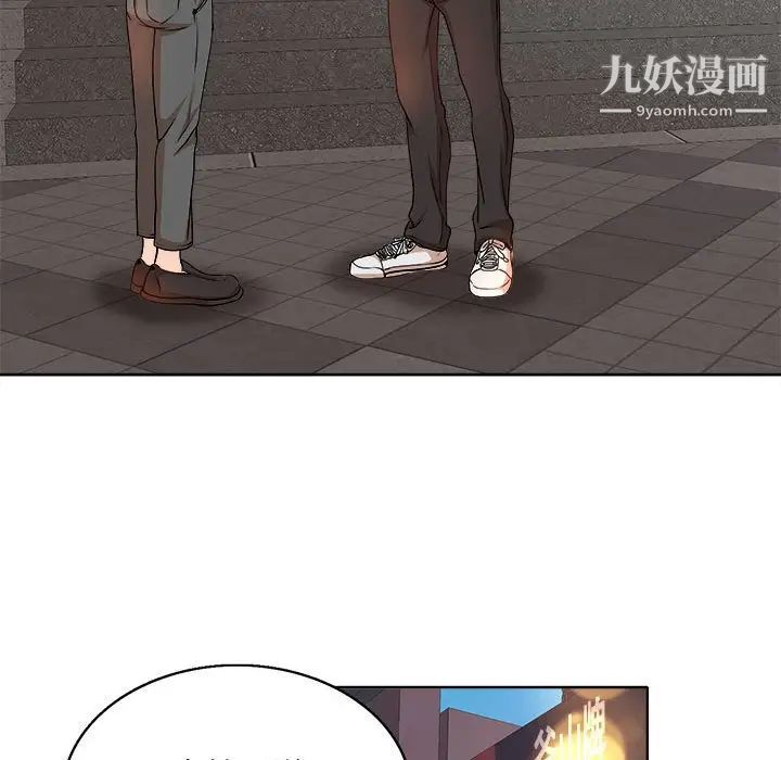 《教授的课后辅导》漫画 第4話