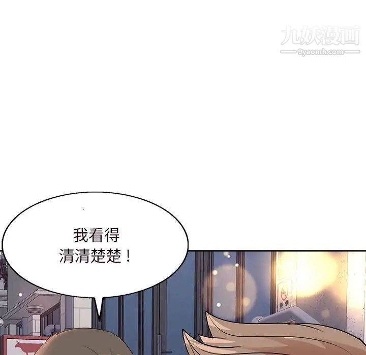 《教授的课后辅导》漫画 第4話