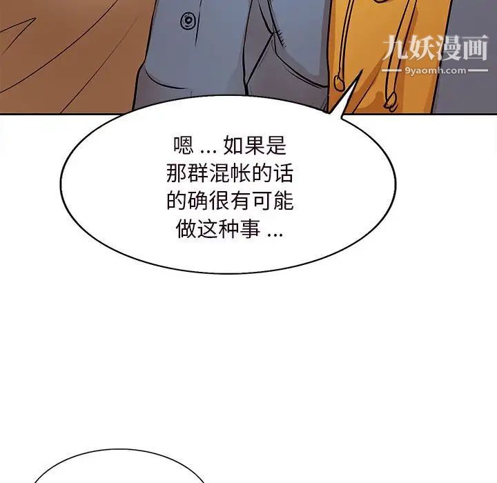 《教授的课后辅导》漫画 第4話