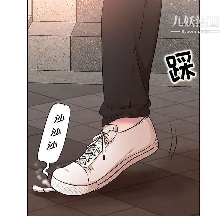 《教授的课后辅导》漫画 第4話