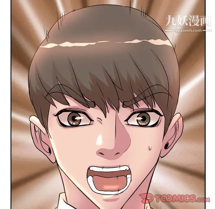 《教授的课后辅导》漫画 第4話