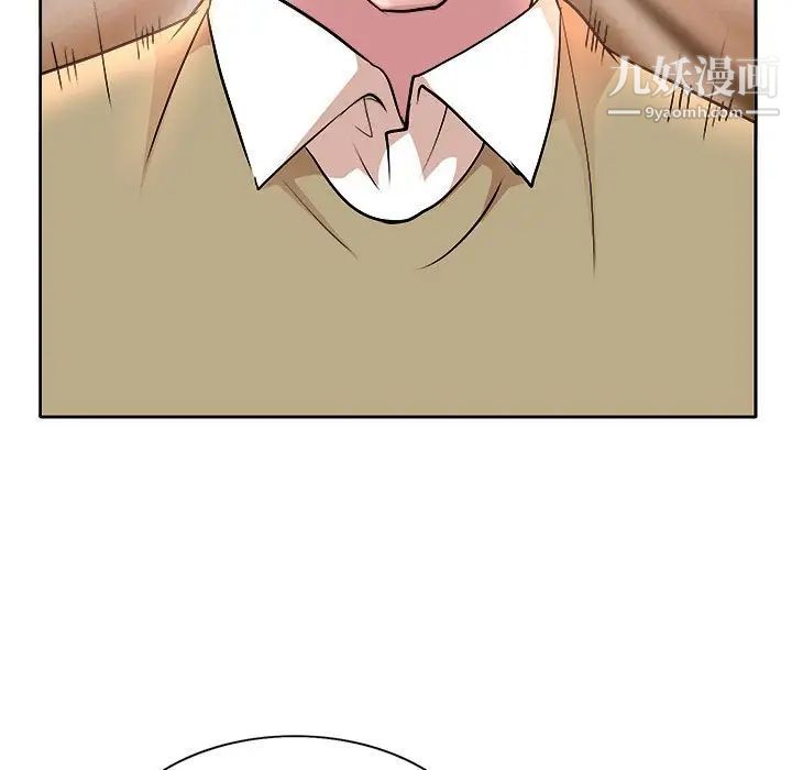 《教授的课后辅导》漫画 第4話
