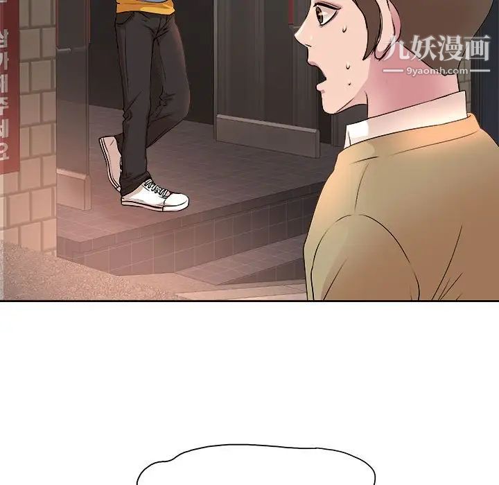 《教授的课后辅导》漫画 第4話