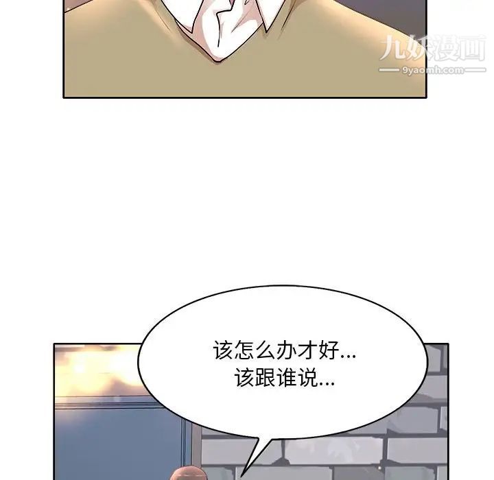 《教授的课后辅导》漫画 第4話