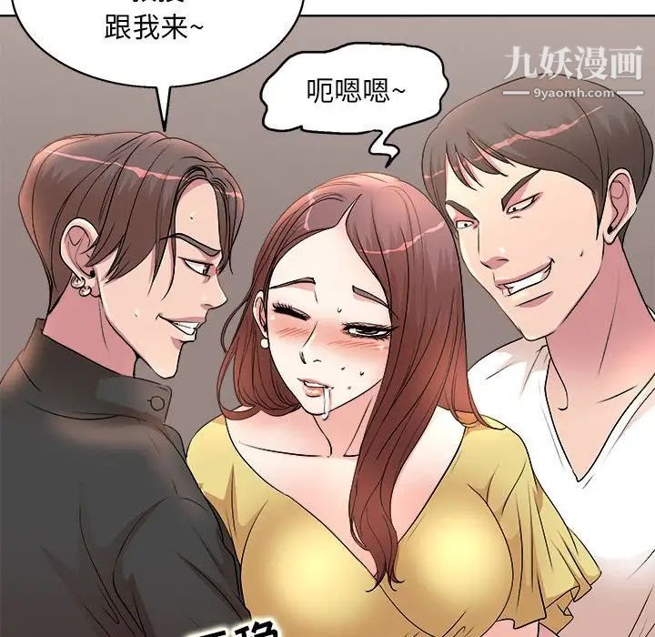 《教授的课后辅导》漫画 第4話
