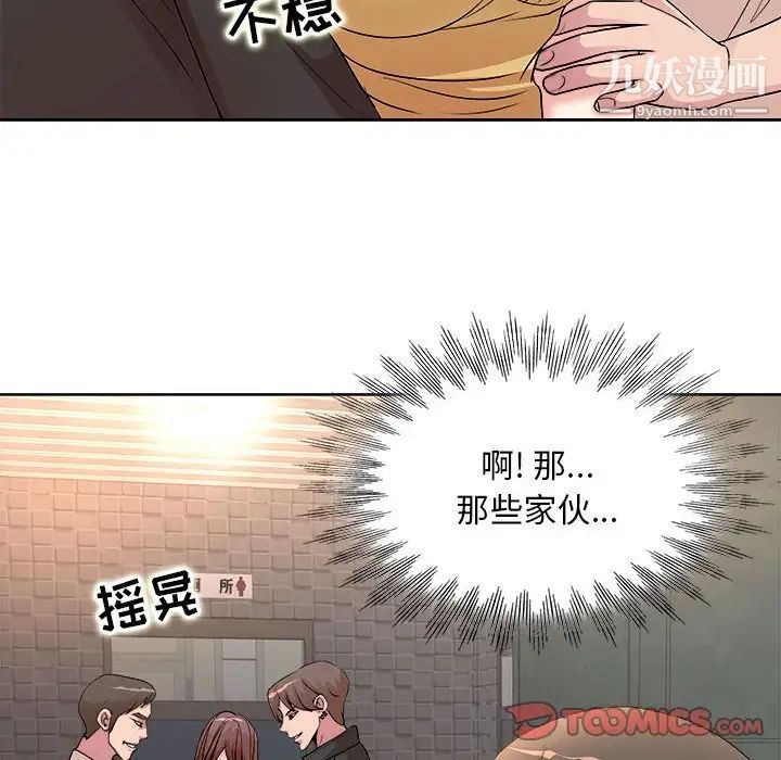 《教授的课后辅导》漫画 第4話