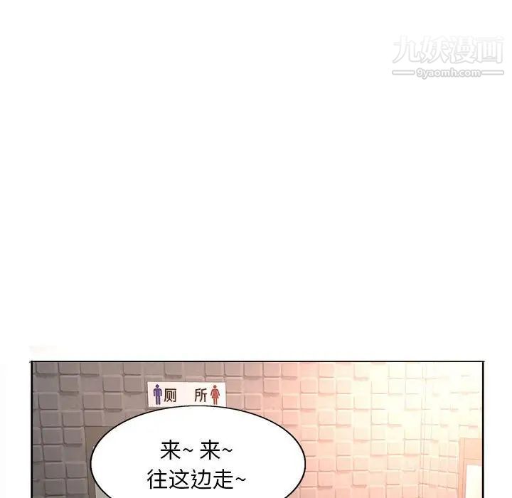 《教授的课后辅导》漫画 第4話