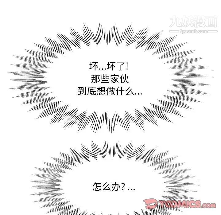 《教授的课后辅导》漫画 第4話
