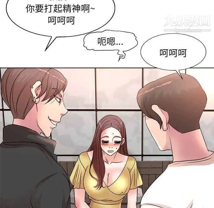 《教授的课后辅导》漫画 第4話