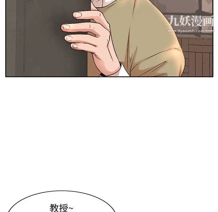 《教授的课后辅导》漫画 第4話
