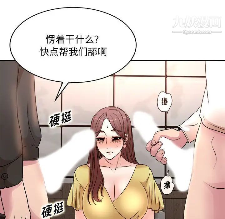《教授的课后辅导》漫画 第4話