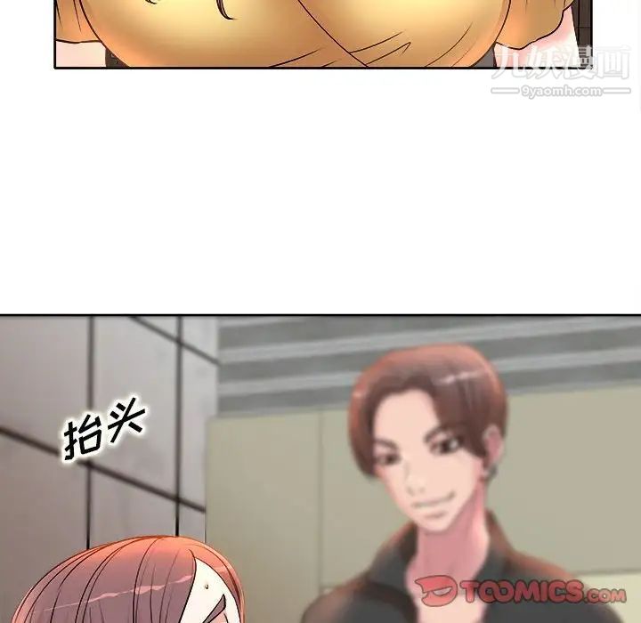 《教授的课后辅导》漫画 第4話
