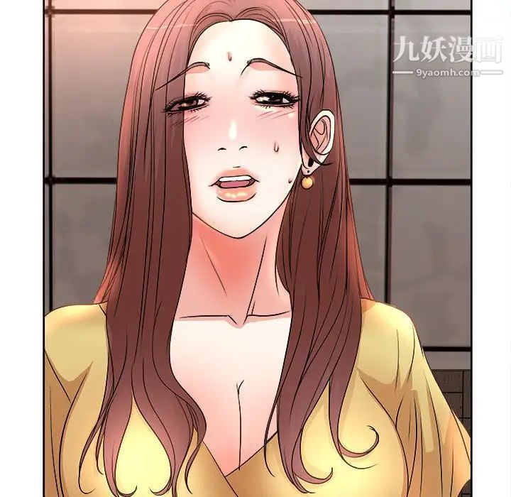《教授的课后辅导》漫画 第4話