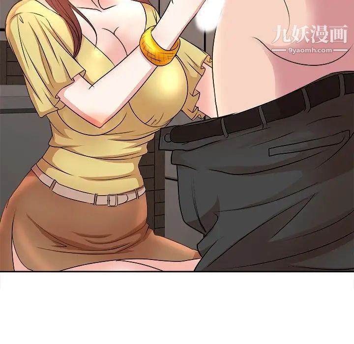 《教授的课后辅导》漫画 第4話