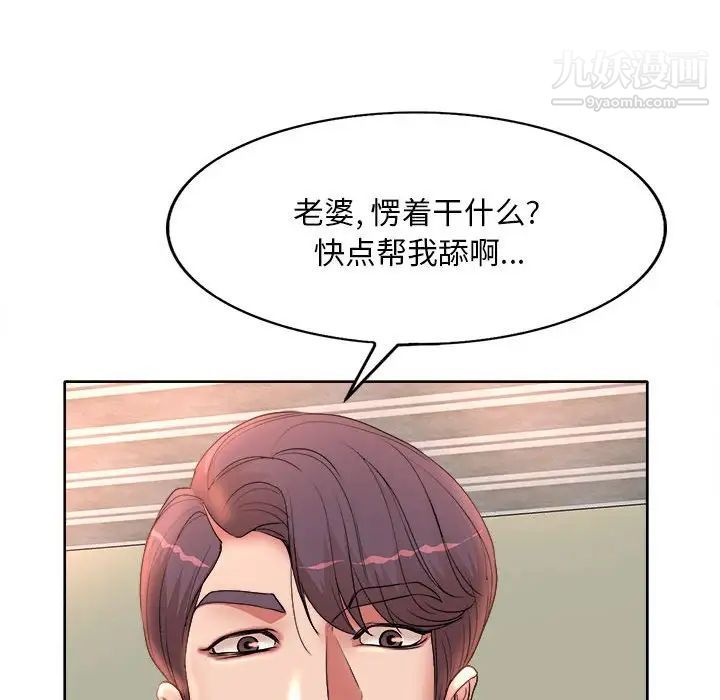 《教授的课后辅导》漫画 第4話