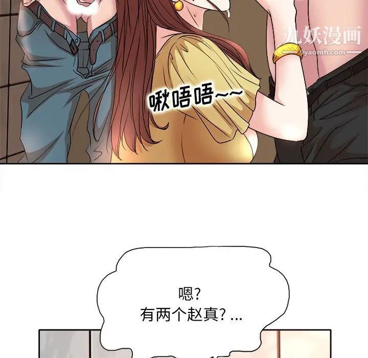 《教授的课后辅导》漫画 第4話