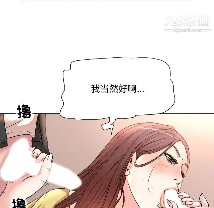 《教授的课后辅导》漫画 第4話