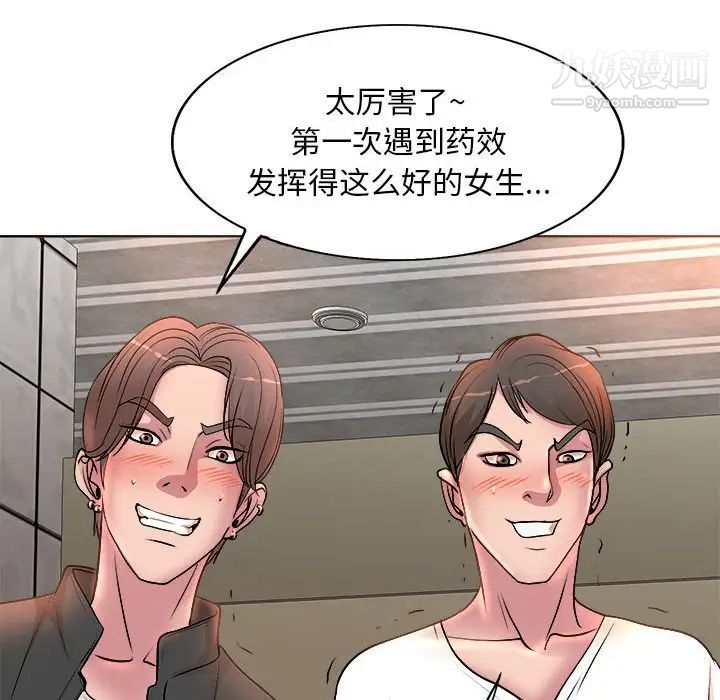 《教授的课后辅导》漫画 第4話