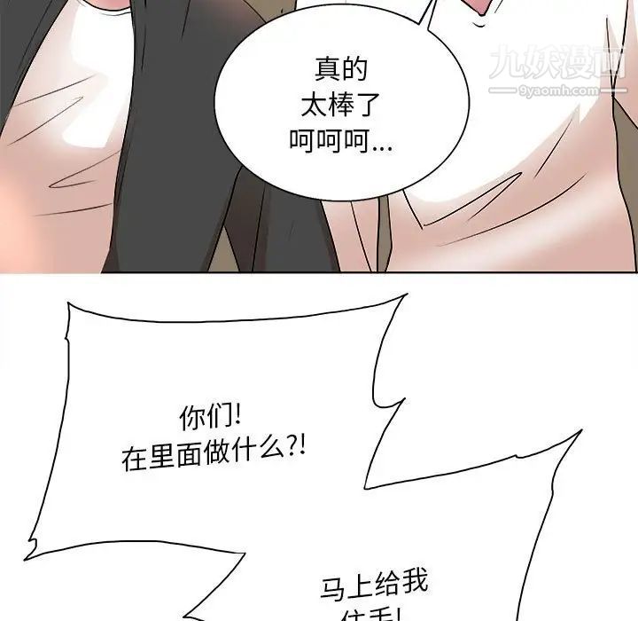 《教授的课后辅导》漫画 第4話