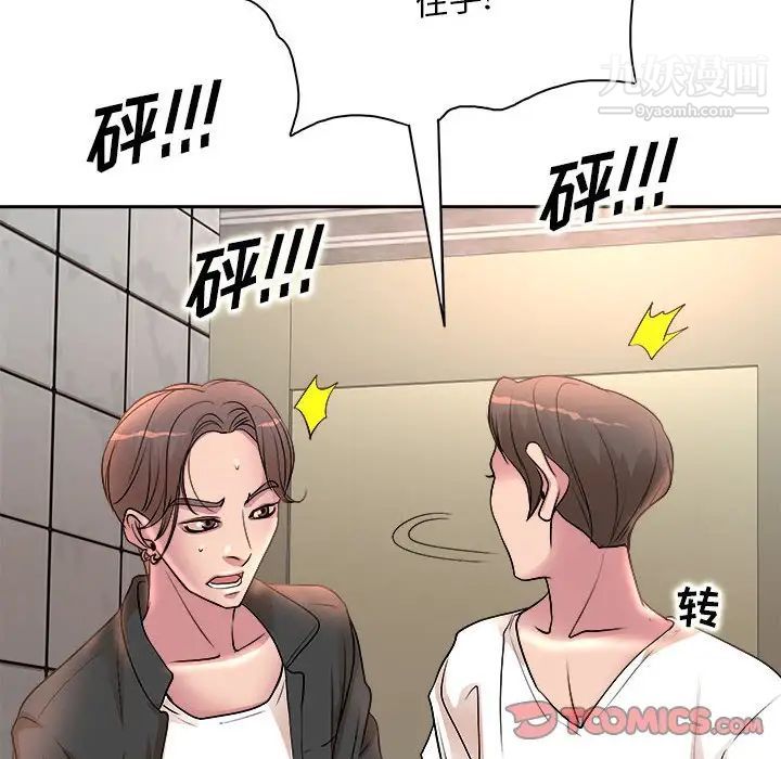 《教授的课后辅导》漫画 第4話