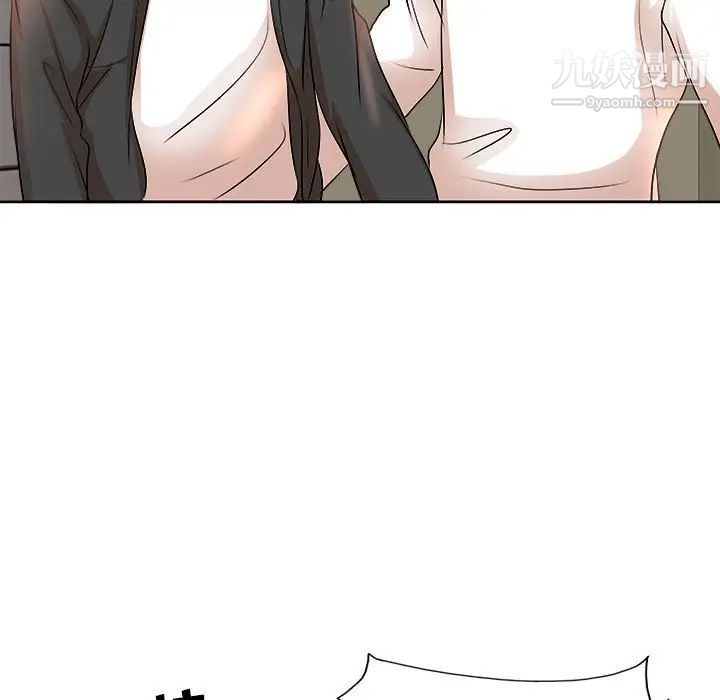《教授的课后辅导》漫画 第4話
