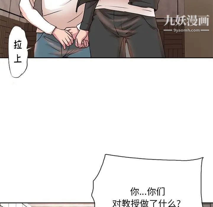 《教授的课后辅导》漫画 第4話