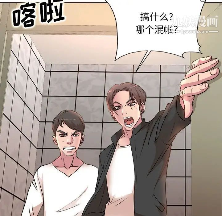 《教授的课后辅导》漫画 第4話