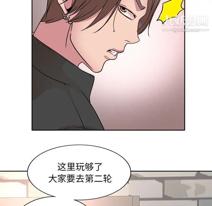 《教授的课后辅导》漫画 第4話