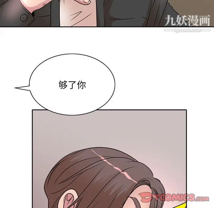 《教授的课后辅导》漫画 第4話