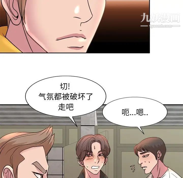 《教授的课后辅导》漫画 第4話