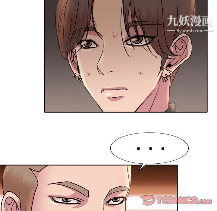 《教授的课后辅导》漫画 第4話