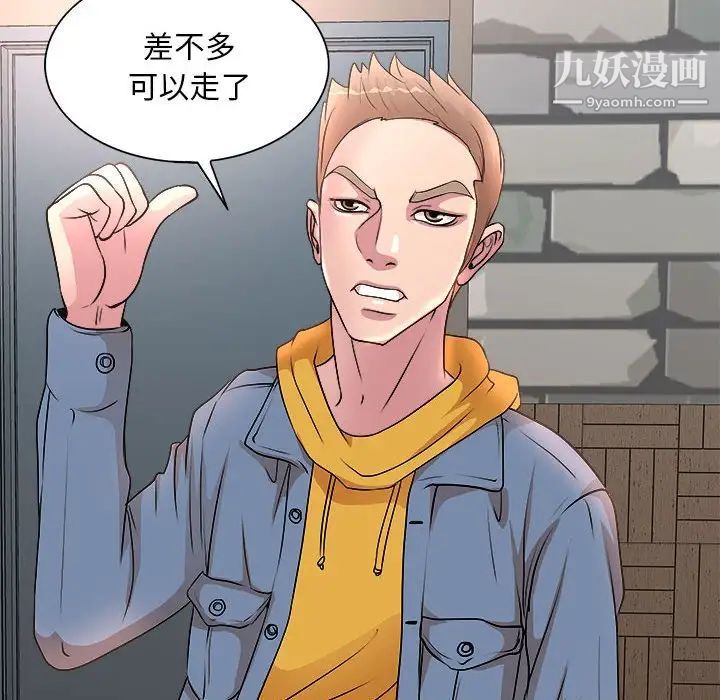 《教授的课后辅导》漫画 第4話