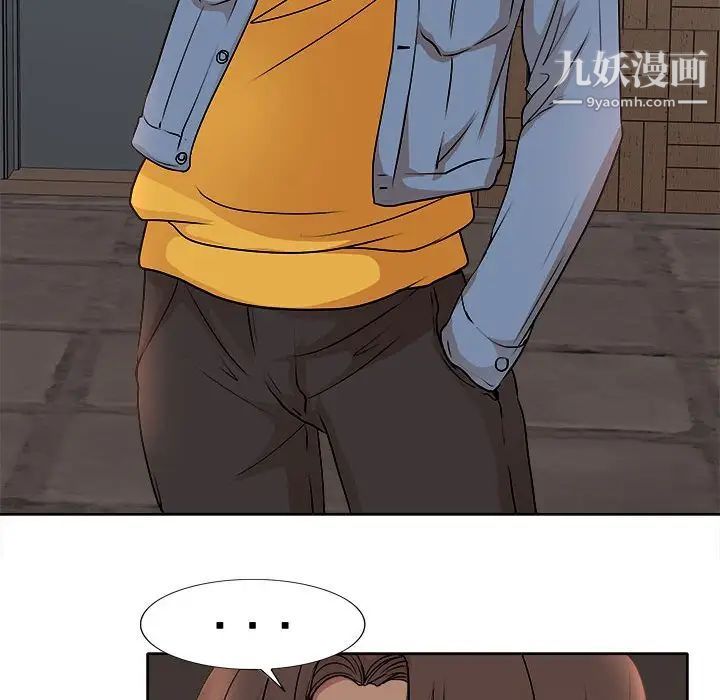 《教授的课后辅导》漫画 第4話