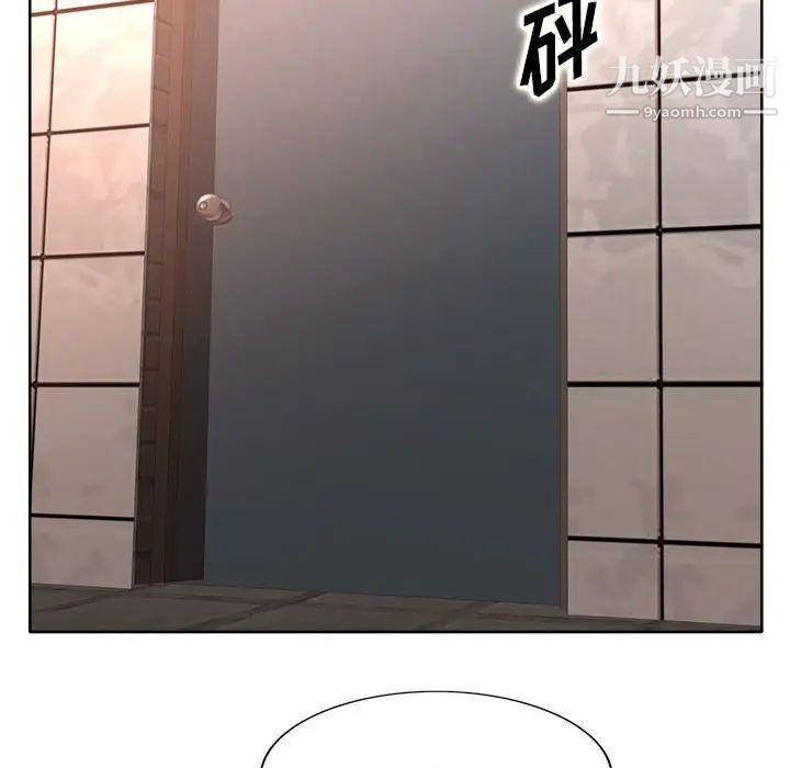 《教授的课后辅导》漫画 第4話