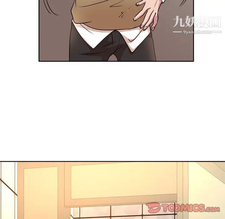 《教授的课后辅导》漫画 第4話