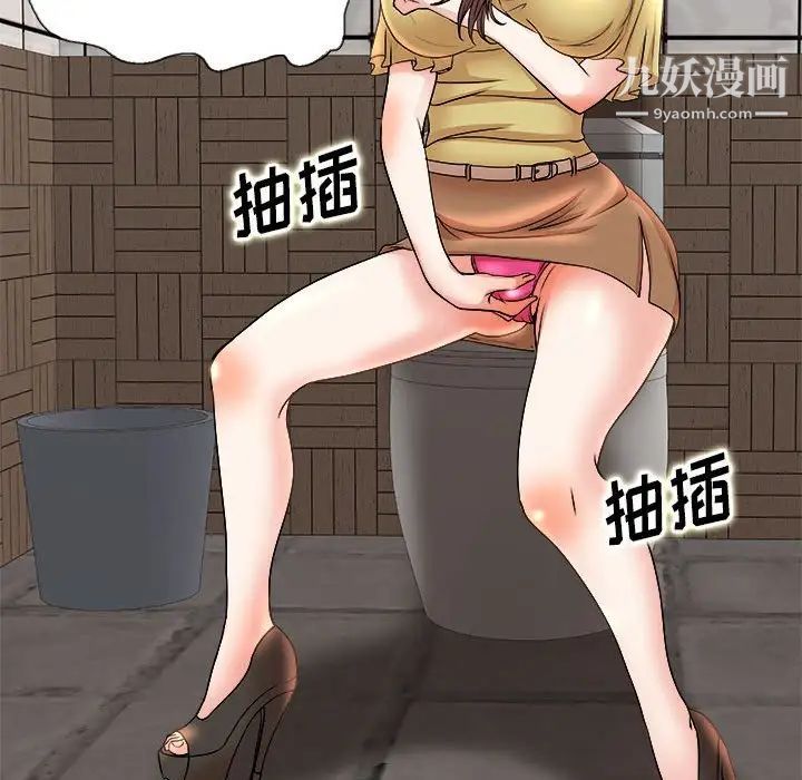 《教授的课后辅导》漫画 第4話