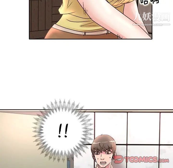 《教授的课后辅导》漫画 第4話