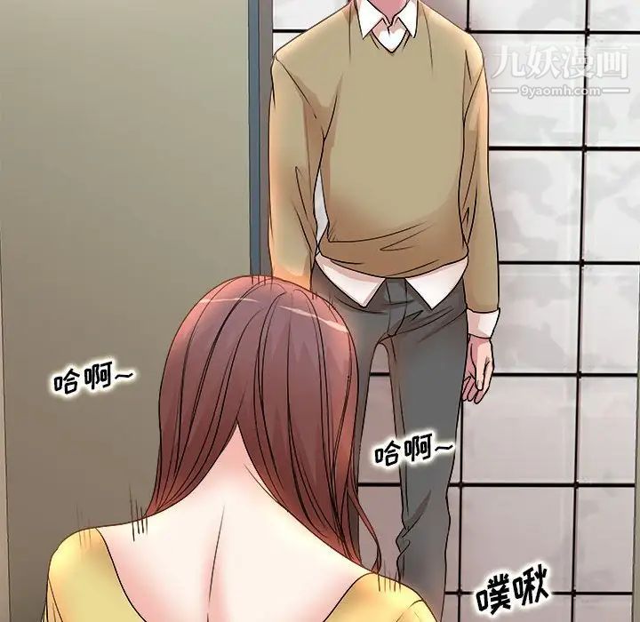 《教授的课后辅导》漫画 第4話
