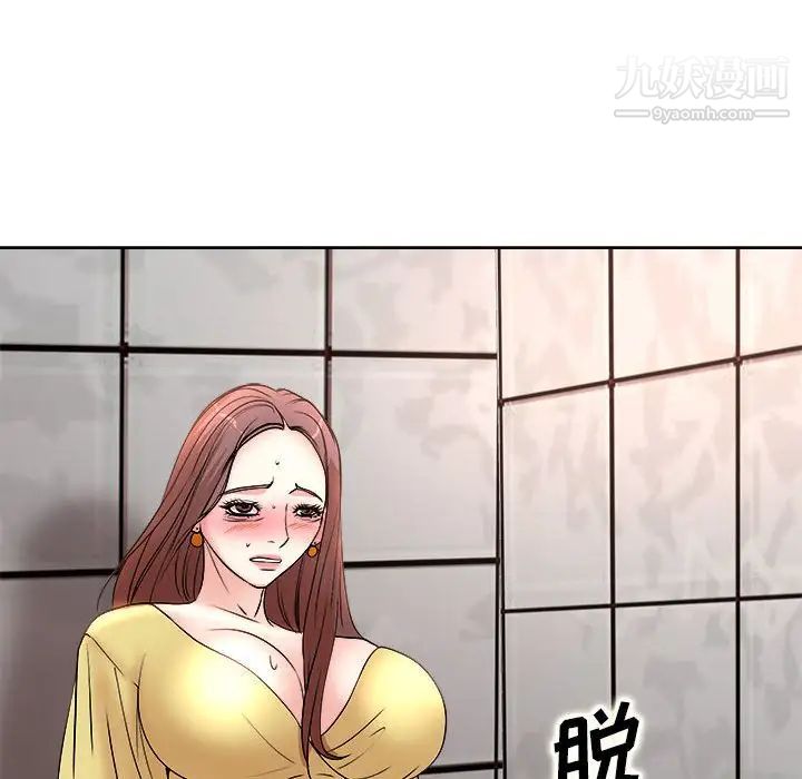 《教授的课后辅导》漫画 第4話