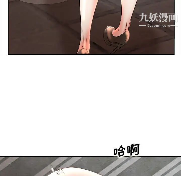 《教授的课后辅导》漫画 第4話