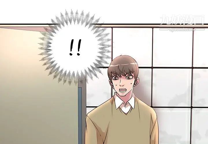 《教授的课后辅导》漫画 第5話