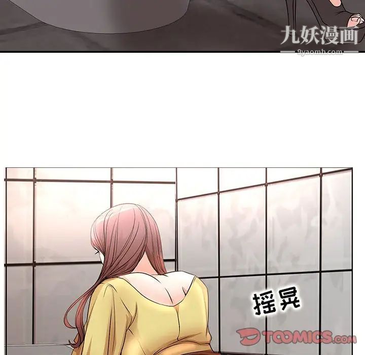 《教授的课后辅导》漫画 第5話
