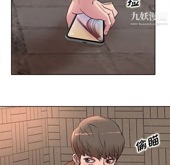 《教授的课后辅导》漫画 第5話