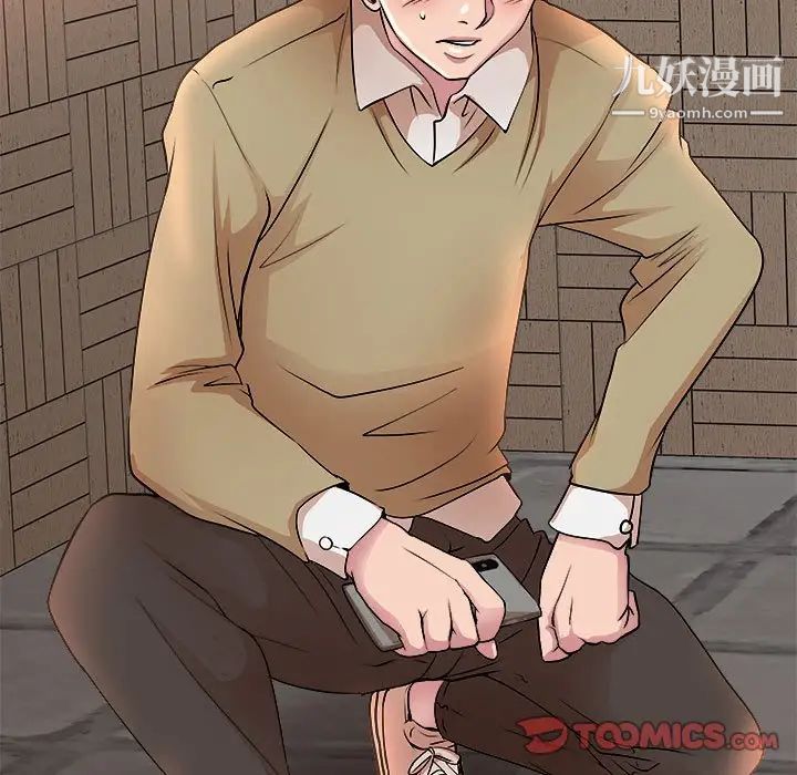 《教授的课后辅导》漫画 第5話