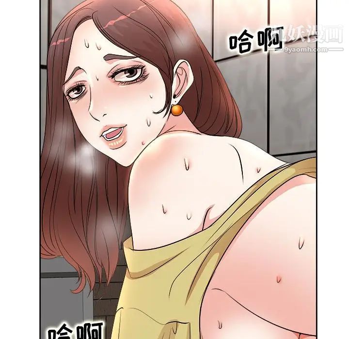 《教授的课后辅导》漫画 第5話