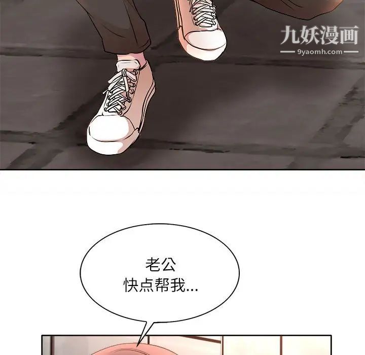 《教授的课后辅导》漫画 第5話