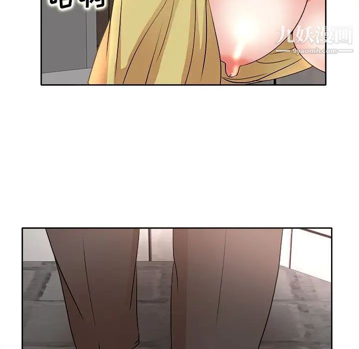 《教授的课后辅导》漫画 第5話