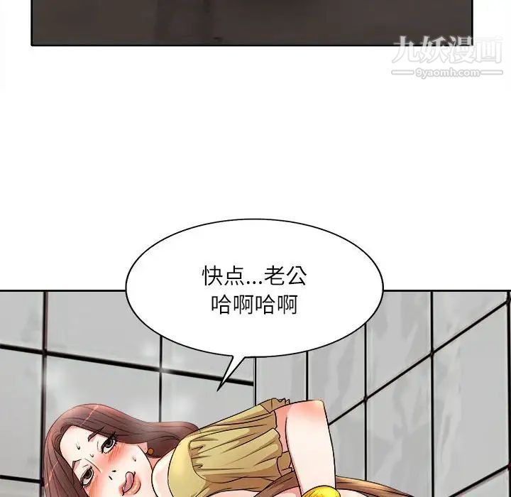 《教授的课后辅导》漫画 第5話