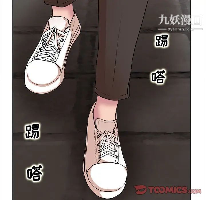 《教授的课后辅导》漫画 第5話